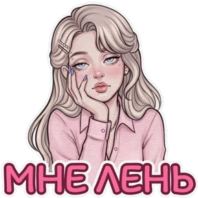 Розалия @sims4lookliya — стикер для MAX