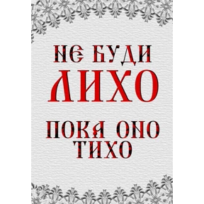 Русские народные стикеры — стикер для MAX
