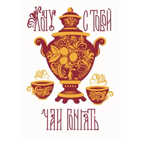 Русские народные стикеры — стикер для MAX