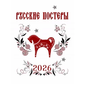 Русские народные стикеры — стикер для MAX