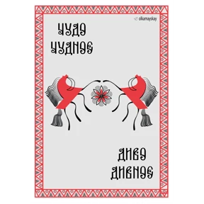Русские народные стикеры — стикер для MAX