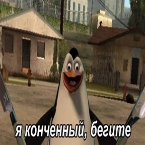 мемчики — стикер для MAX