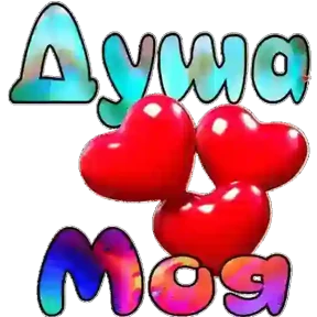 Приветствие и не только — стикер для MAX