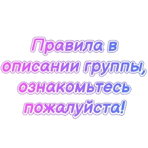 Приветствие и не только — стикер для MAX
