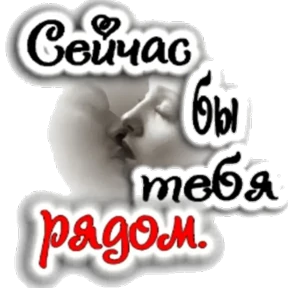 Приветствие и не только — стикер для MAX