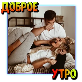 Приветствие и не только — стикер для MAX