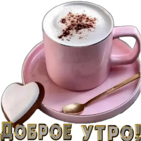 Приветствие и не только — стикер для MAX