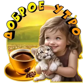Приветствие и не только — стикер для MAX