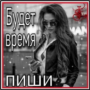 Приветствие и не только — стикер для MAX