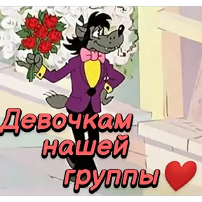 Приветствие и не только — стикер для MAX