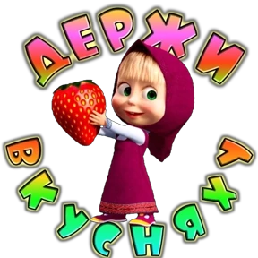 Приветствие и не только — стикер для MAX