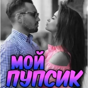 Приветствие и не только — стикер для MAX