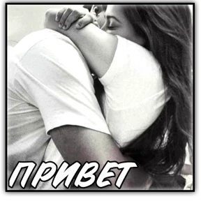Приветствие и не только — стикер для MAX