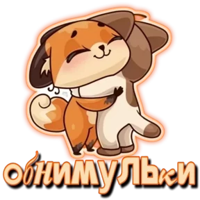 Приветствие и не только — стикер для MAX