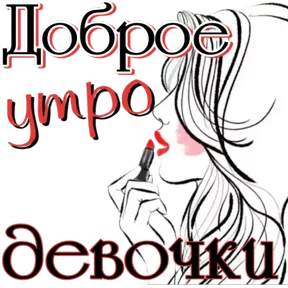 Стикер