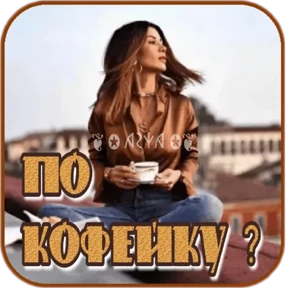 Приветствие и не только — стикер для MAX