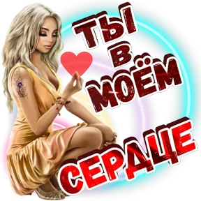 Приветствие и не только — стикер для MAX