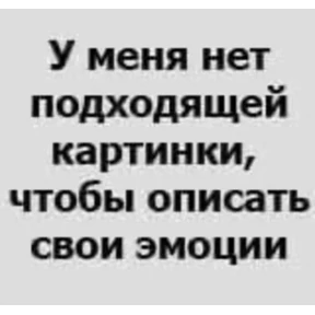 шмекси — стикер для MAX