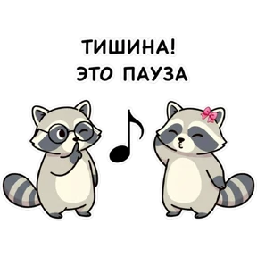 Ноты с Енотом — стикер для MAX