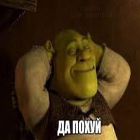Псыж — стикер для MAX