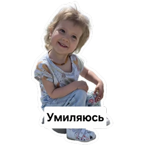 1 Семья на Я — стикер для MAX