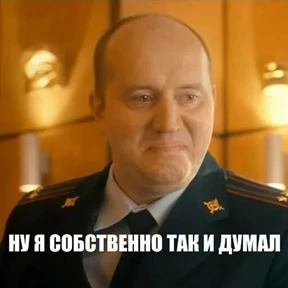 Володя — стикер для MAX