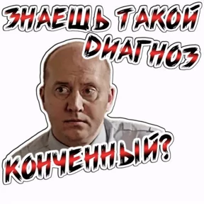 Володя — стикер для MAX