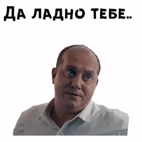 Володя — стикер для MAX