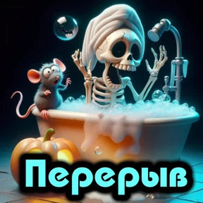 Стик — стикер для MAX