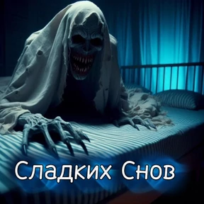 Стик — стикер для MAX