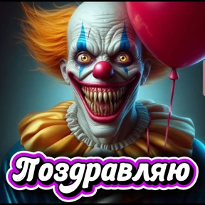 Стик — стикер для MAX