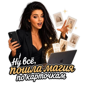Ирина ну етить твою ж медь — стикер для MAX