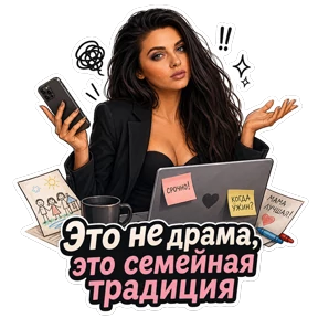 Ирина ну етить твою ж медь — стикер для MAX