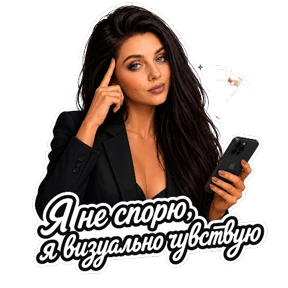 Ирина ну етить твою ж медь — стикер для MAX