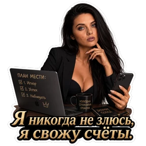 Ирина ну етить твою ж медь — стикер для MAX