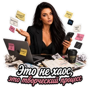 Ирина ну етить твою ж медь — стикер для MAX