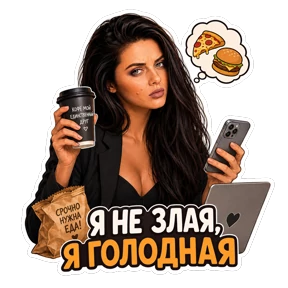 Ирина ну етить твою ж медь — стикер для MAX