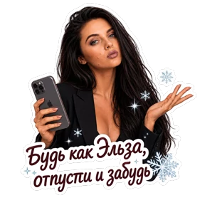 Ирина ну етить твою ж медь — стикер для MAX