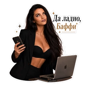 Ирина ну етить твою ж медь — стикер для MAX