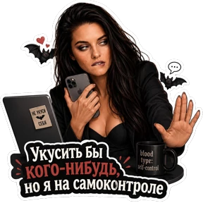 Ирина ну етить твою ж медь — стикер для MAX