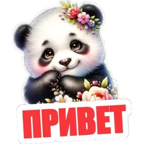 Стикер