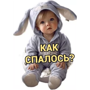 Стикер
