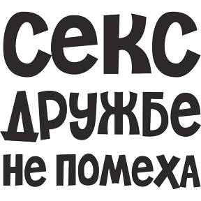 Любовь — стикер для MAX