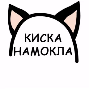 Любовь — стикер для MAX