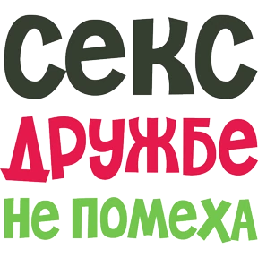 Любовь — стикер для MAX