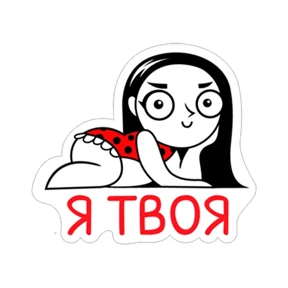 Любовь — стикер для MAX