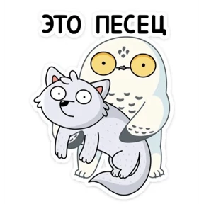 Мои2 — стикер для MAX