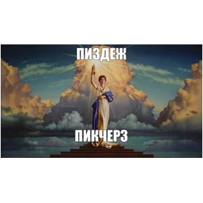 МОИ — стикер для MAX