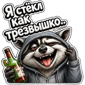 Стикер