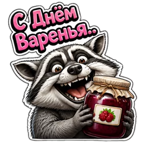 Стикер